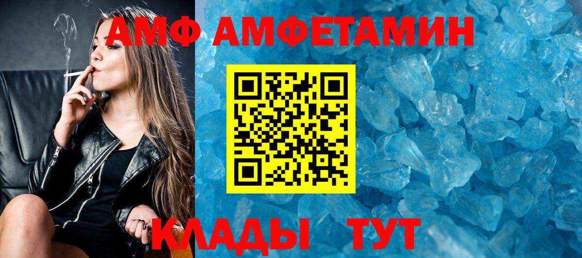 Амфетамин Розовый Щёкино