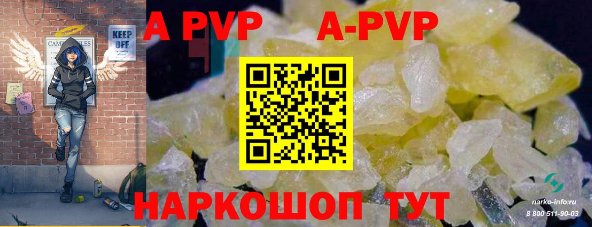 закладка  Alfa_PVP Crystall  Щёкино  Alpha-PVP  Вход с VPN  А ПВП Crystall 