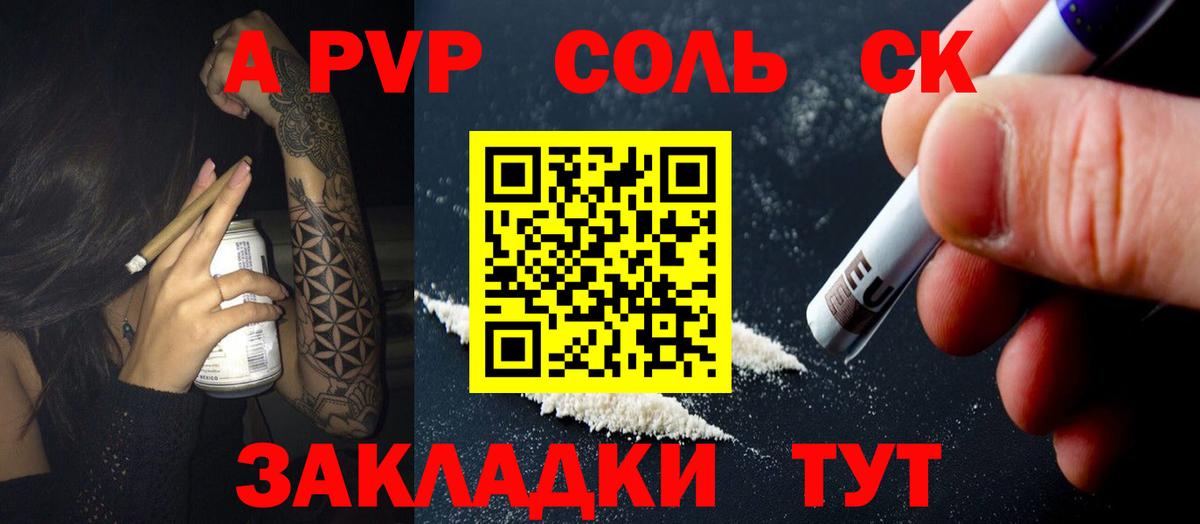 APVP крисы CK Щёкино