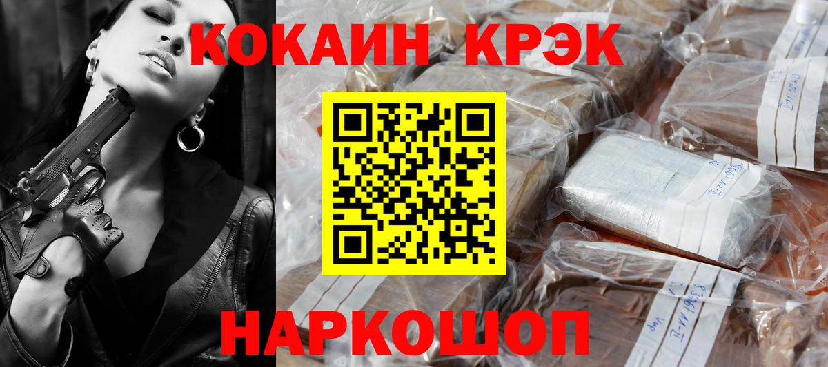 COCAIN Боливия Щёкино
