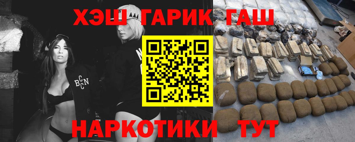 Гашиш  Гашиш VHQ  Вход с VPN  Щёкино  ГАШ индика сатива 