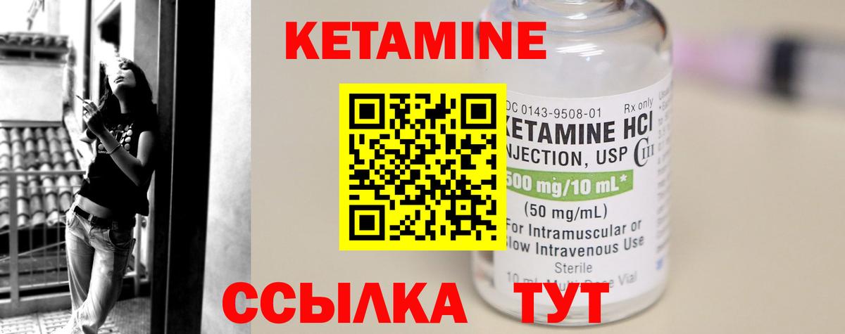 Щёкино  Кетамин ketamine  Вход с VPN  КЕТАМИН VHQ 