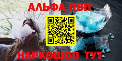 альфа пвп Бугуруслан