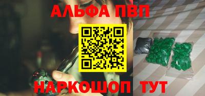 альфа пвп Бугуруслан