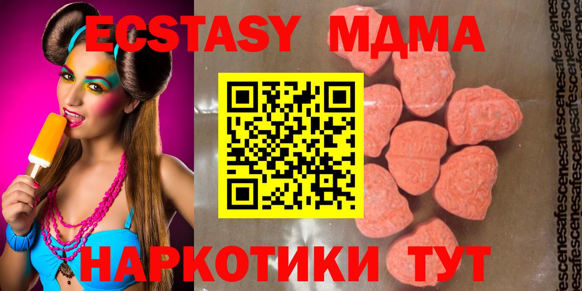 MDMA  МДМА кристаллы  Щёкино  Вход с VPN  МДМА молли 
