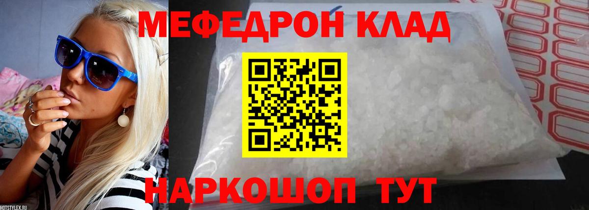 как найти   МЕФ 4 MMC  Вход с VPN  МЯУ-МЯУ VHQ  Щёкино  МЕФ 