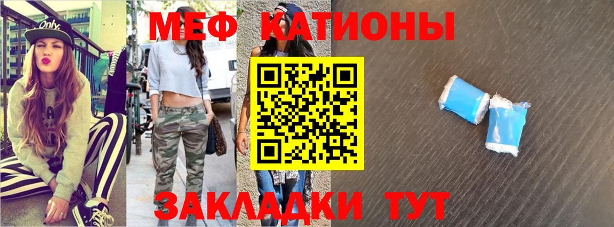 Мефедрон Щёкино