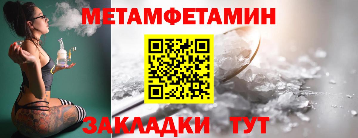 Метамфетамин кристалл Щёкино