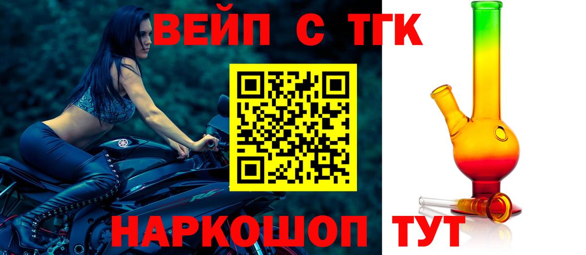 Дистиллят ТГК THC oil  Дистиллят ТГК вейп  Щёкино  Вход с VPN 